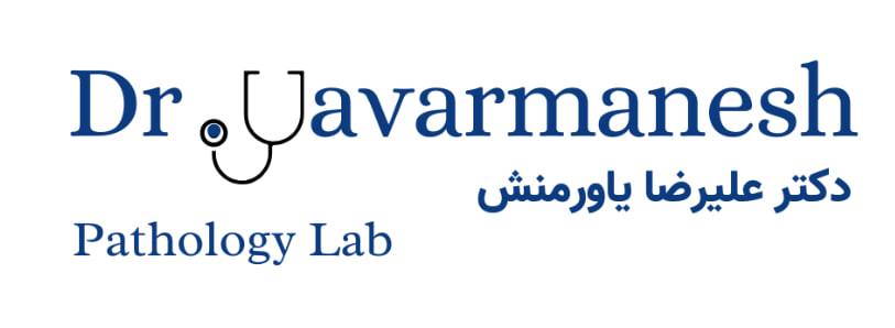 آزمایشگاه دکتر یاورمنش